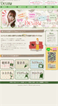 Mobile Screenshot of dearokayama.com