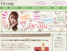 Tablet Screenshot of dearokayama.com